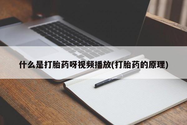 药流药联系微信动态 第54页
