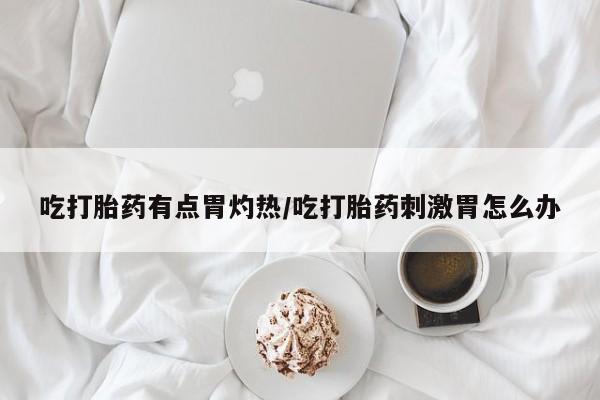 药流药联系微信动态 第37页
