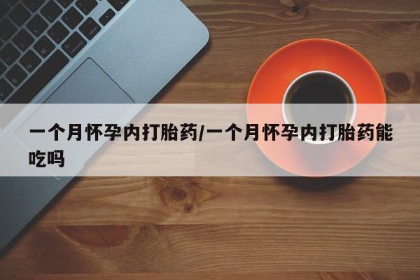药流药联系微信要闻 第13页