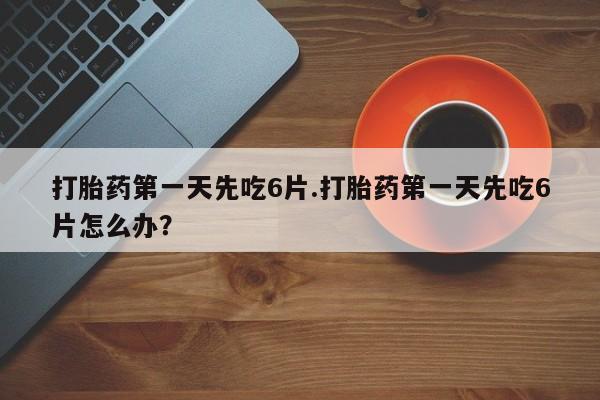 药流药联系微信资讯 第13页