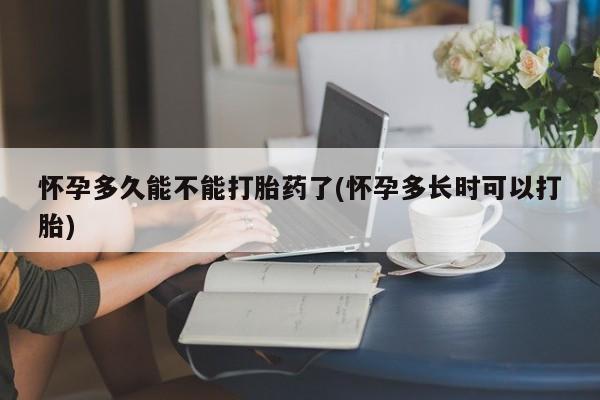 药流药联系微信新闻 第5页