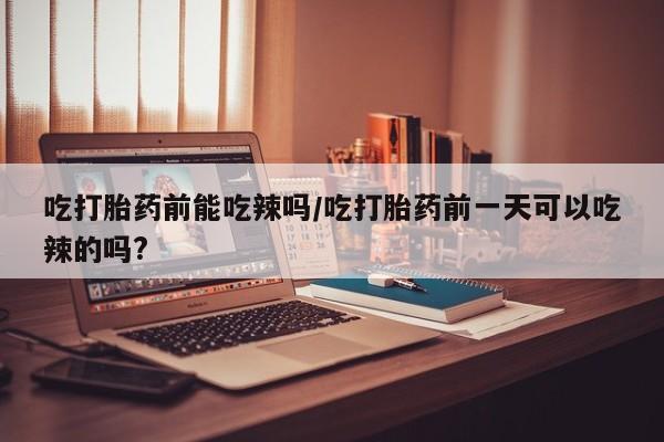 药流药联系微信资讯 第6页