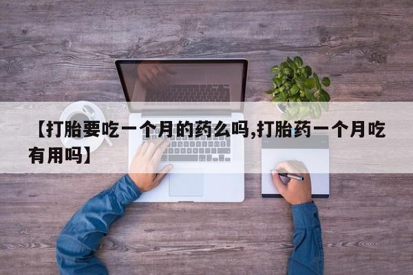 药流药联系微信资讯 第5页